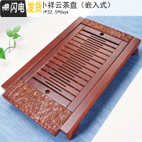 三维工匠实木茶盘家用简约茶海托盘功夫茶具套装抽屉式排水迷你小茶台 07棕红色小祥云单茶盘