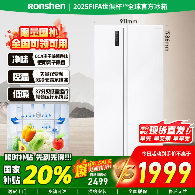 [官方正品]容声545升对开门一级能效风冷无霜双变频白色超薄大容量风冷无霜 BCD-545WD6HP 珍珠白