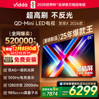 Vidda发现X 2026款85英寸300Hz超高刷墨晶屏QD-Mini LED 海信电视液晶家用85VX5Q