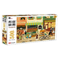 [M]午后街市-9787510161414