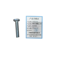 海铁科技镀锌外六角螺丝 4.8级 M12*40/个