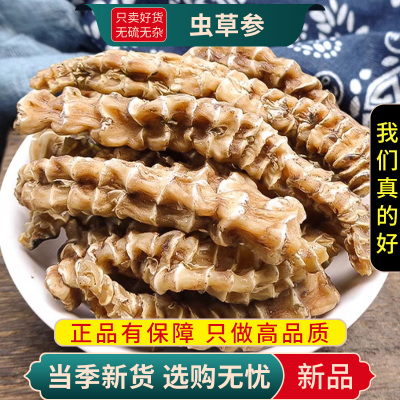 虫草参100克正品地参地虫草竹节参泽兰根地龙菜煲汤料9260