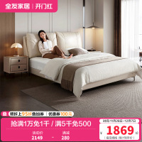 全友家居现代极简进口头层牛皮松软大靠包卧室家具皮床1.8m皮艺床软床