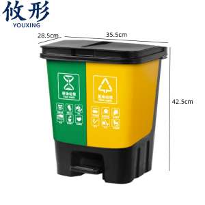 攸形垃圾箱