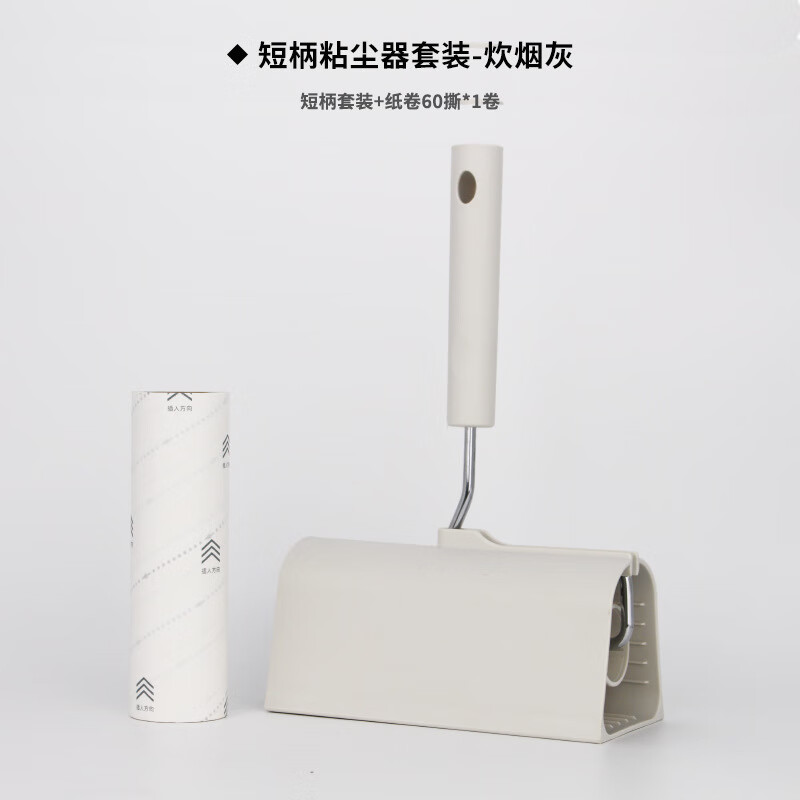 丽佳邦工厂16cm粘毛器可撕式卷纸短柄长柄二合一除毛粘尘 炊烟灰短柄套装