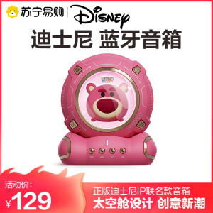 Disney/迪士尼正版联名 J20蓝牙音箱 草莓熊+礼盒版+音响高音质迷你便携低音炮收款车载语音播报