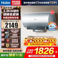 海尔(Haier)[小蓝瓶净肤洗DR7]麦浪系列富锶矿泉浴热水器电热水器一级能效变频速热全瓷内胆免清洗 60L