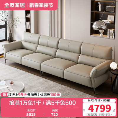 全友家居真皮沙发现代简约2024新款客厅轻奢脚踏直排沙发