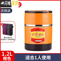 三维工匠304不锈钢真空保温饭盒便携超长12/24小时保温桶多层大容量焖烧壶 1.2橙色+包(体验款无餐具