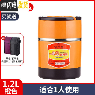 三维工匠304不锈钢真空保温饭盒便携超长12/24小时保温桶多层大容量焖烧壶 1.2橙色+包(体验款无餐具