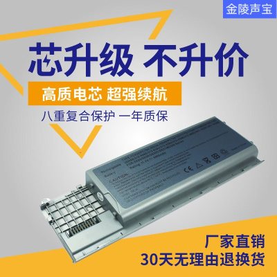 适用于Dell戴尔D620D630M2300PC764JD648PP18LKD492笔记本电池