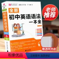 初中英语语法大全 [正版]艾青诗选水浒传儒林外史简爱人民教育出版社原著无删减完整版九年级上册必读名著课外书初中生9语文阅
