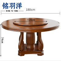 铭羽洋餐桌180*180*74cm张