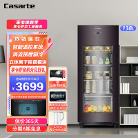 Casarte卡萨帝冰吧红酒柜茶叶冰箱 138升商务办公室饮料水果保鲜冷藏展示柜家用单门立式小冰柜LC-138J