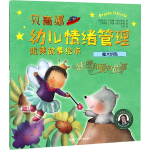 [M]魔术钥匙-9787534299681