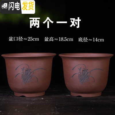 三维工匠紫砂兰花盆君子兰种花花盆阳台专用大号盆景陶瓷花盆 一对两个--紫色刻绘25cm 尺寸如图所示花盆容器