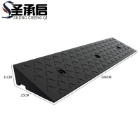 圣承启 台阶斜坡垫 11cm个