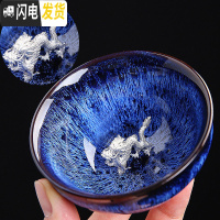 三维工匠手工天目釉建盏大号功夫茶杯主人杯茶碗茶盏品茗杯茶具茶杯套装 2620-窑变宝石蓝拉丝(辰龙)简约装