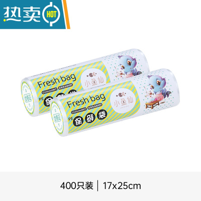 敬平保鲜袋家用经济装加厚厨房袋大号小号塑料袋包装连卷袋 17cmx25cm(共400只)-两卷装 精装 1