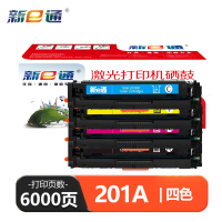 新e通 硒鼓201A 套