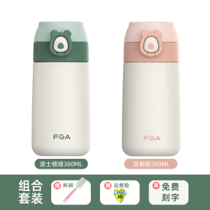 富光保温杯女带吸管316L不锈钢男孩学生儿童高颜值便携孕妇水杯子