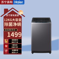 海尔波轮洗衣机XQB120-BZ20D1大容量家用 直驱变频 漩瀑洗 BZ20D1一级能效