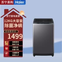海尔波轮洗衣机全自动12公斤大容量家用 直驱变频 漩瀑洗 BZ20D1一级能效