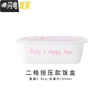 三维工匠陶瓷分格饭盒微波炉专用碗分隔带盖二三格碗上班族大号保鲜便当盒 粉色英文二格饭盒