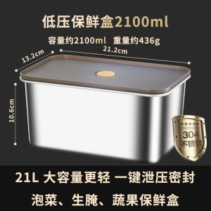 赫巴兹保鲜盒食品级304不锈钢饭盒水果盒304冰箱专用密封收纳盒