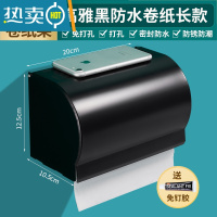 敬平卫生间纸巾盒厕所置物架防水免打孔洗手间厕纸盒抽纸盒纸架壁挂式 Z3铝黑卷纸长款(打孔/免打孔两用安装)