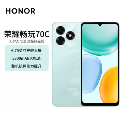 荣耀 畅玩70C 4G全网通 海湖青 6G+128GB 5300mAh耐用电池 整机抗摔 长辈简易模式 新品6.75英寸侧面指纹智能手机