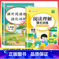 三年级 语文+英语(全一册) 小学通用 [正版]2024阅读理解专项训练书一二三四五六年级上册下册阅读理解训练题上人教版