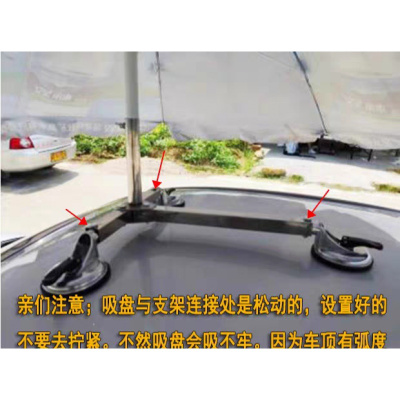 汽车撑伞架三吸盘式遮阳伞折叠教练车防晒太阳伞驾校专用车顶雨伞方管底座