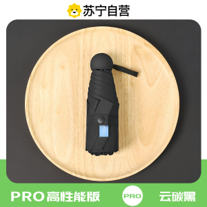 胶囊太阳伞女防晒防紫外线遮阳晴雨伞两用迷你五折叠超轻小巧便携