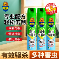 超威杀虫气雾剂茉莉花香300ml*3瓶驱杀多种害虫
