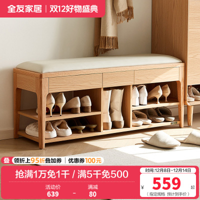 全友家居 软包换鞋凳原木风实木腿入户门口鞋柜收纳凳子储物凳
