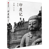 音像印度记 增订版于坚