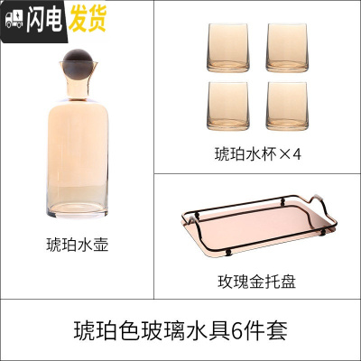 三维工匠丹麦 冷水壶水杯家用套装北欧创意玻璃水具柠檬果汁壶扎壶凉水瓶