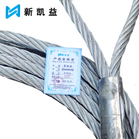 新凯益 镀锌压制钢丝套绳 Φ18*5m 根