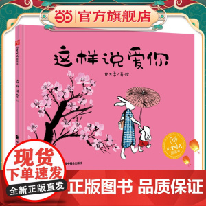 这样说爱你