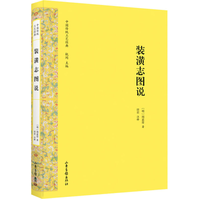 醉染图书装潢志图说9787547433430