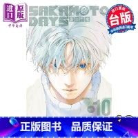 [正版] 漫画 SAKAMOTO DAYS 坂本日常 10 铃木祐斗 台版漫画书 东立出版中商原版