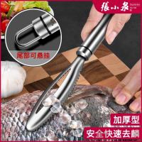 张小泉刮鱼鳞神器杀鱼专用不锈钢刮鱼鳞去鱼鳞刨手动家用工具8138