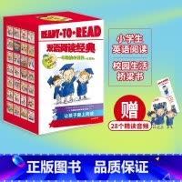 [正版]5-8岁READY-TO-READ双语阅读经典 一年级的小豆包(全28册)玛格丽特 麦克纳马拉著 校园生活桥