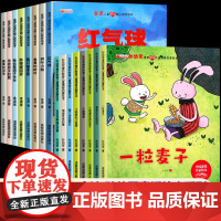 中国获奖名家儿童绘本3一6幼儿园阅读绘本故事3–6岁4一6岁适合小班中班大班幼儿带拼音读物睡前故事书孙幼军金波一粒麦子美