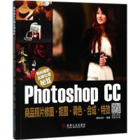 正版新书]数码摄影后期处理秘笈:Photoshop CC商品照片修图·抠