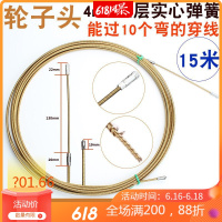 电工穿线器带滚轮头钢丝包胶塑料钢电线网线穿管器线引线器 穿线 轮头)实心弹簧15米(送2个束紧器+2个)