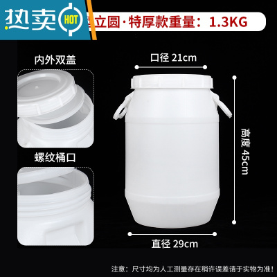 敬平塑料桶带盖酵素发酵桶手提家用储水桶加厚大容量密封蓄水桶 20升立圆桶 特厚款 [带内盖]