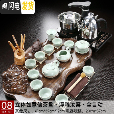 三维工匠茶具套装分体小茶盘全自动电磁炉组合茶台弥勒佛茶海家用简约办公 08分体立体佛浮雕汝窑