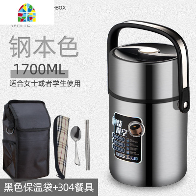 封后冬季超保温饭盒3层1人2人用12小时学生上班族便携真空保温桶提锅 1.7L尊贵黑+黑保温袋+304餐具[适合1个成人
